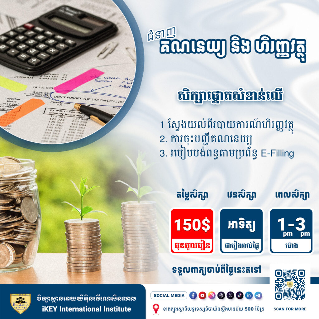 New Course, Accounting and Financial