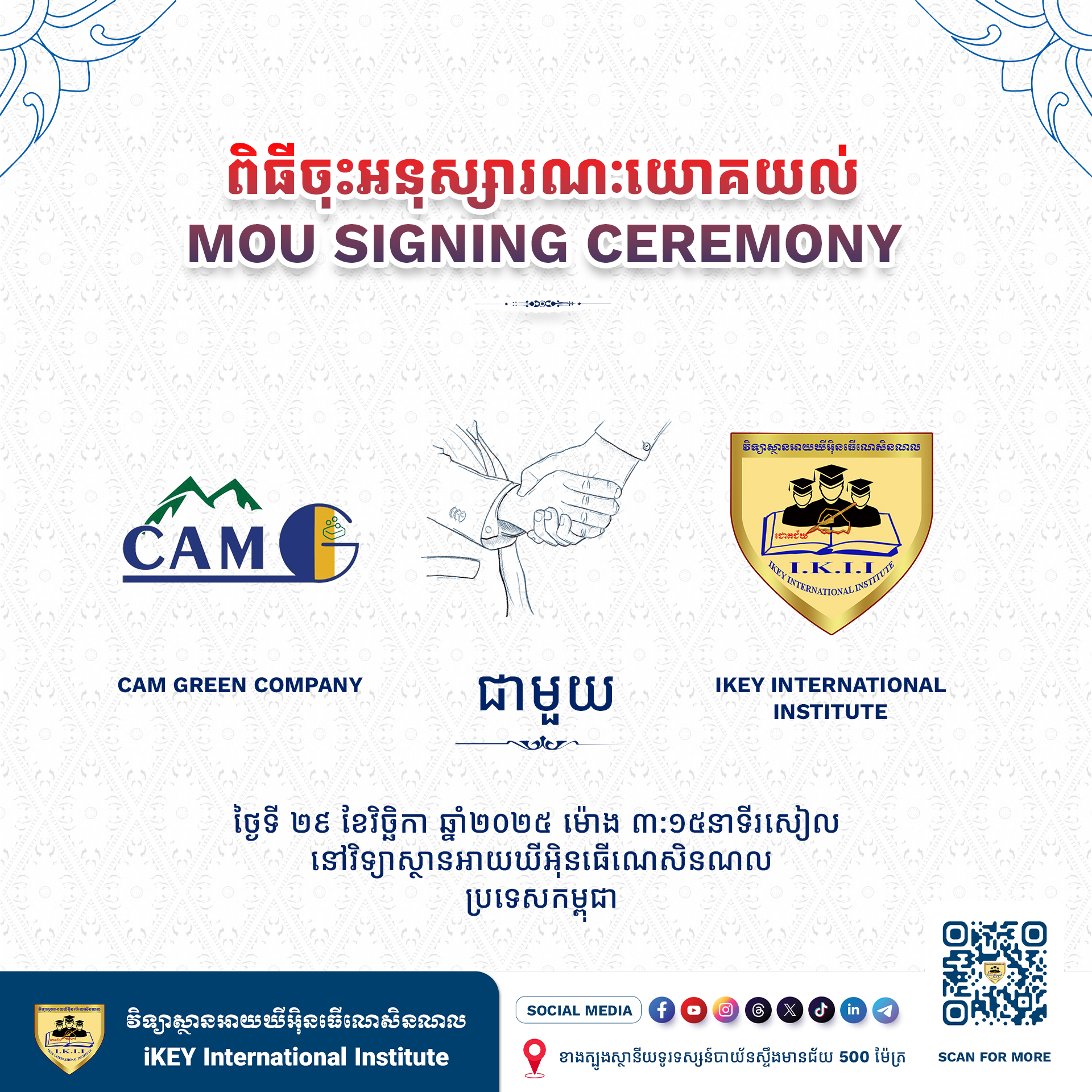 iKey MOU with CAM Green